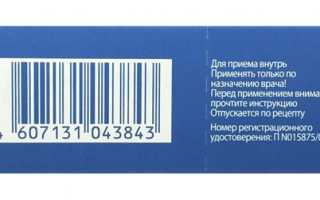 Виагра – легендарное средство для повышения потенции