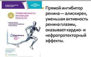 Нолипрел А — инструкция по применению, показания, дозировка таблеток, побочные эффекты, аналоги и цена