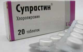 Супрастин – от чего таблетки, инструкция по применению, дозировка для взрослых