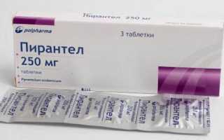 Пирантел при беременности на различных сроках, применение и отзывы