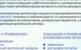 Офтальмологический лечебный аппарат «Визотроник М3»