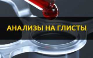 Какие анализы сдать на паразитов? Какие анализы сдать на паразитов взрослому