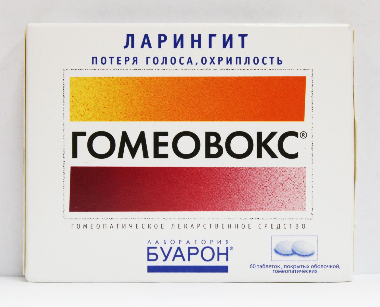 Драже для рассасывания способствуют восстановлению осипшего голоса Драже для рассасывания способствуют восстановлению осипшего голоса