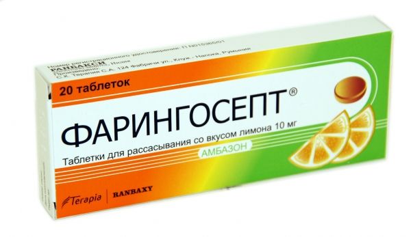 Фарингосепт с успехом применяется для лечения инфекций горла у беременных Фарингосепт с успехом применяется для лечения инфекций горла у беременных