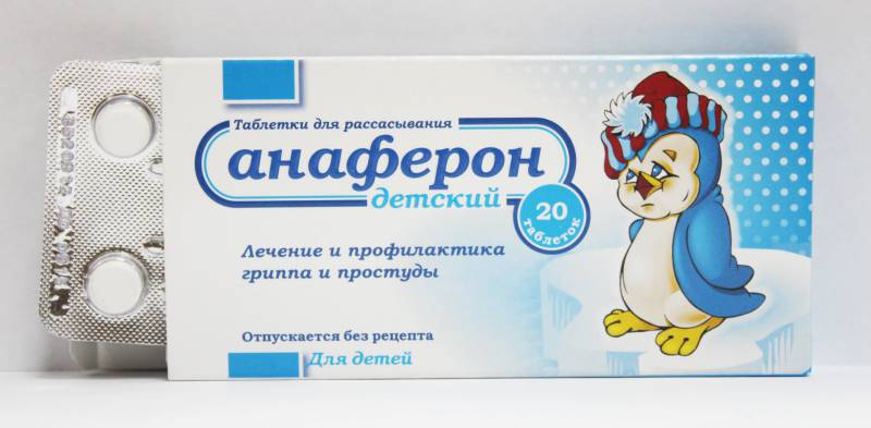 Гомеопатический противовирусный препарат для детей Гомеопатический противовирусный препарат для детей