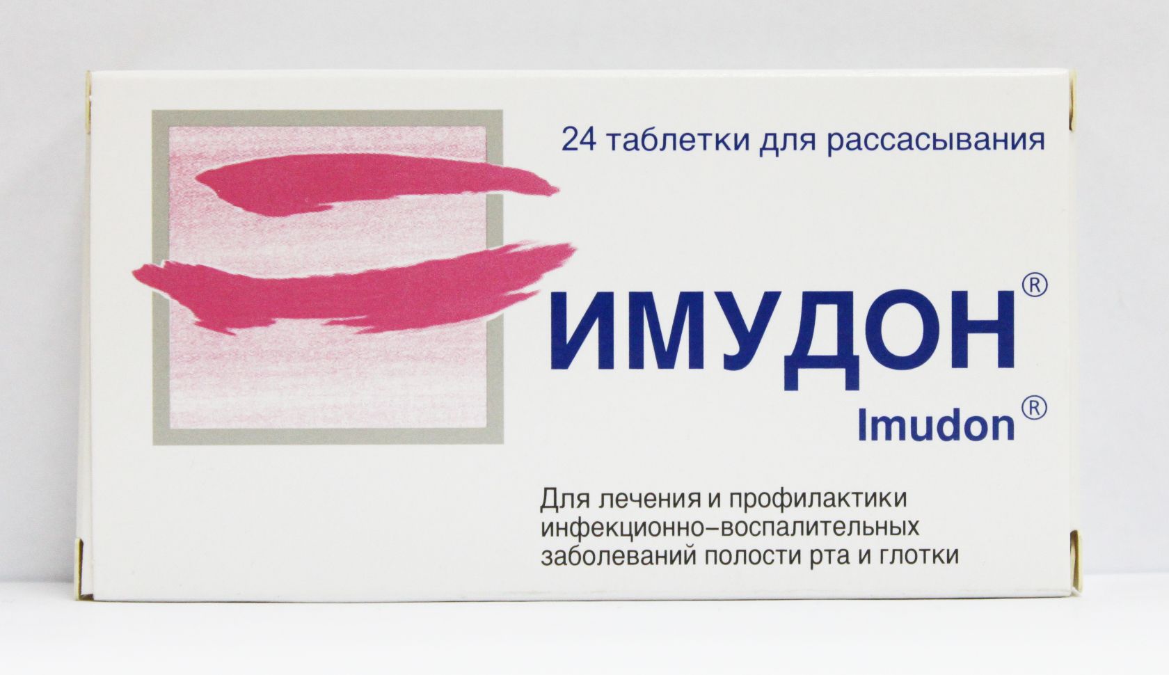 Имудон способствует восстановлению нормальной микрофлоры горла Аптечная форма