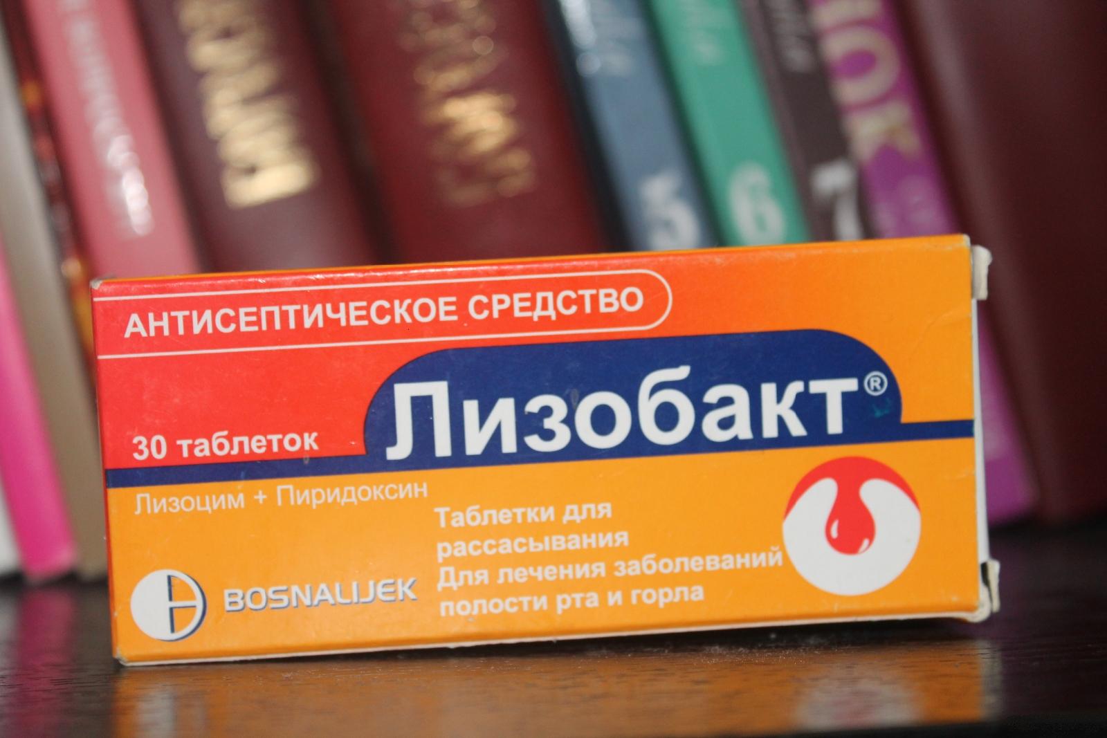 Лизобакт устраняет воспаление и способствует заживлению слизистой Лизобакт устраняет воспаление и способствует заживлению слизистой