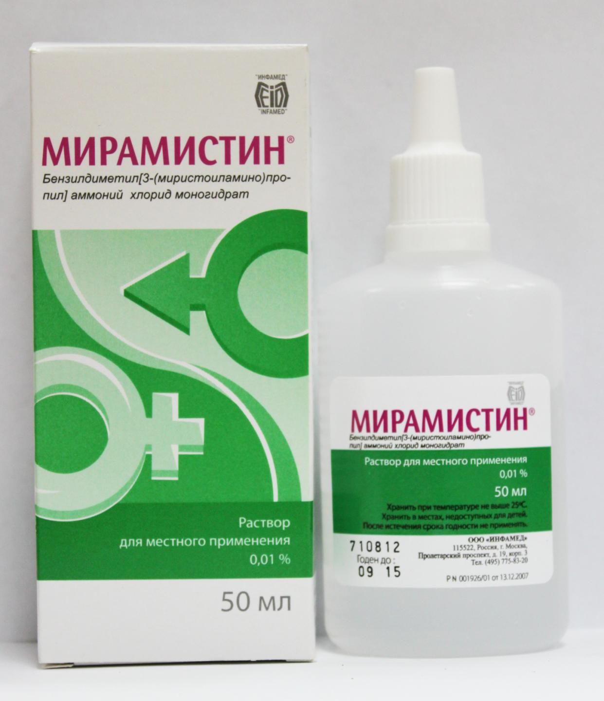Местный антисептик для комплексного лечения гнойных заболеваний горла Местный антисептик для комплексного лечения гнойных заболеваний горла