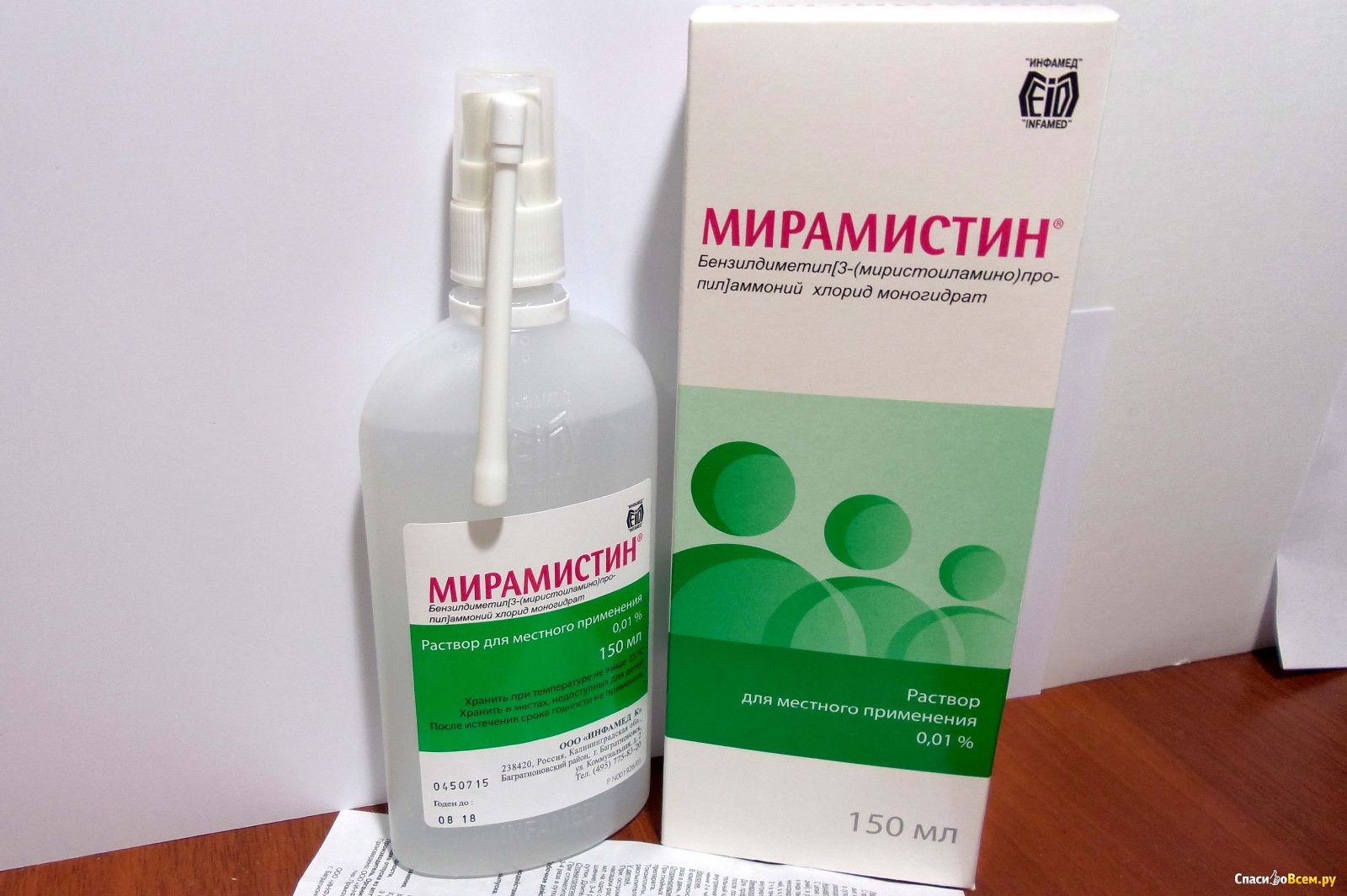 Мирамистин используется для лечения горла у маленьких детей Мирамистин используется для лечения горла у маленьких детей