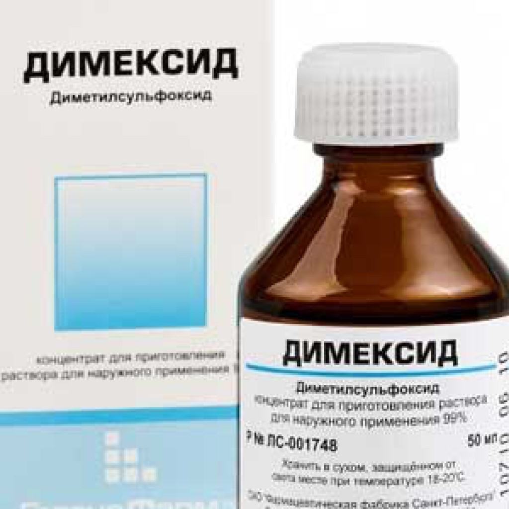 На фото – концентрат для приготовления раствора Димексид. Цена препарата колеблется от 70 до 120 р. На фото – концентрат для приготовления раствора Димексид. Цена препарата колеблется от 70 до 120 р.