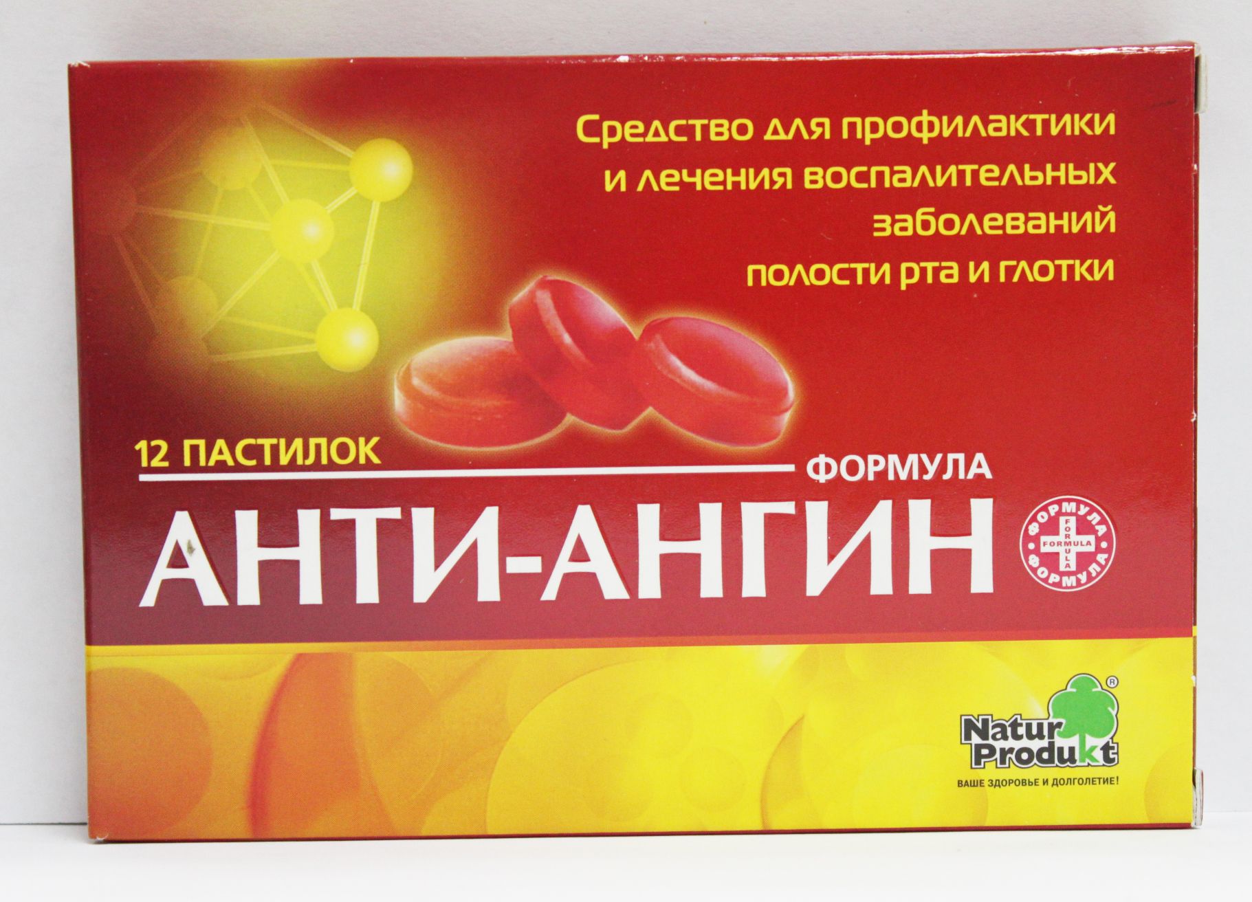 Обезболивающие таблетки для рассасывания Обезболивающие таблетки для рассасывания