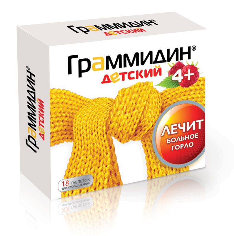 Таблетки для горла для детей Граммидин Таблетки для горла для детей Граммидин