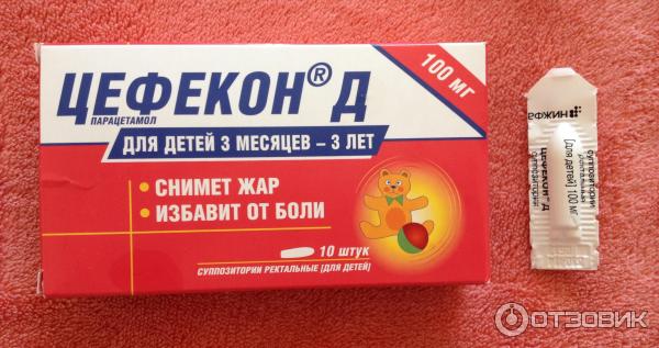 Цефекон- относительно недорогой, но эффективный препарат, который разрешено принимать даже грудничкам с 1 месяца жизни. Цефекон- относительно недорогой, но эффективный препарат, который разрешено принимать даже грудничкам с 1 месяца жизни.