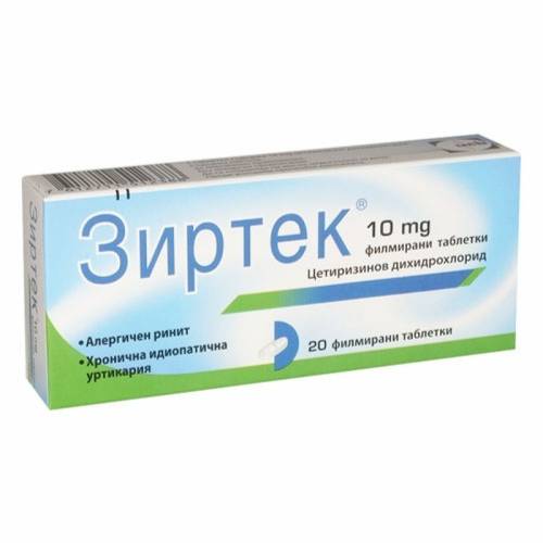 Зиртек – популярное антигистаминное лекарство при фарингите. Средняя цена – 260 р. Зиртек – популярное антигистаминное лекарство при фарингите. Средняя цена – 260 р.